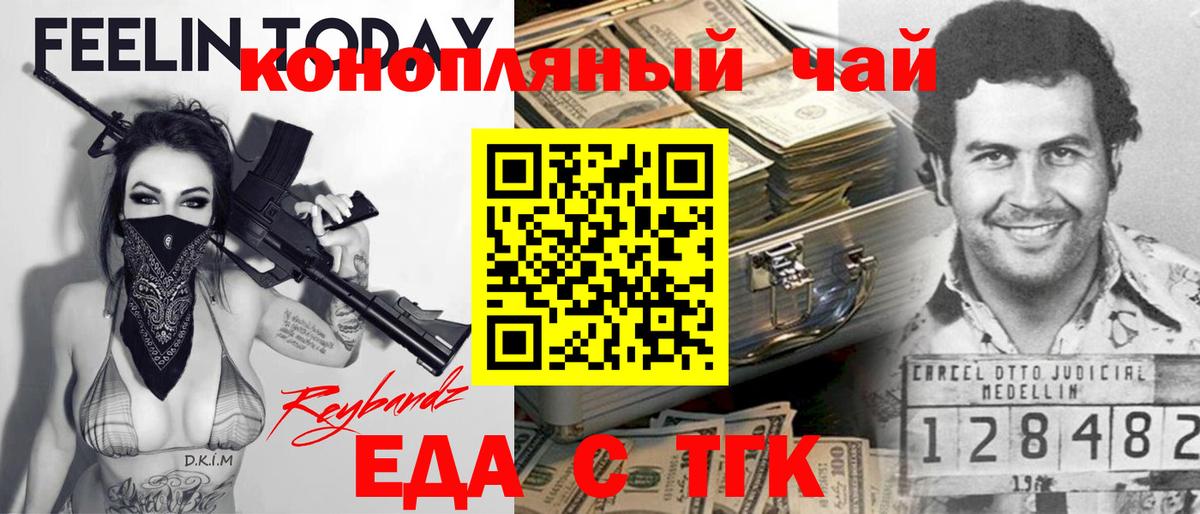 Cannafood марихуана  Вход с VPN  Краснознаменск 