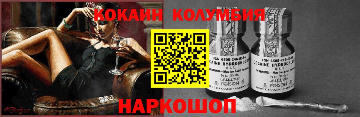 Краснознаменск  Кокаин Перу  Вход с VPN  КОКАИН 97% 
