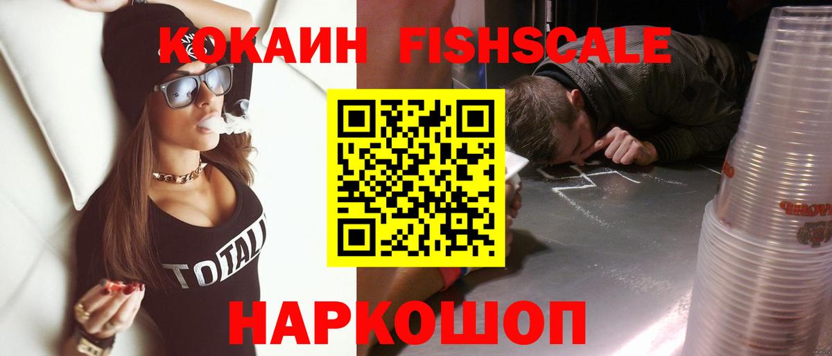 КОКАИН 97% Краснознаменск