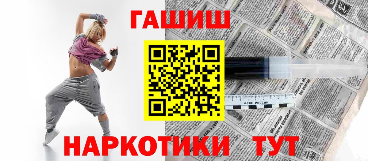 ГАШИШ hashish  Вход с VPN  ГАШИШ  Краснознаменск 