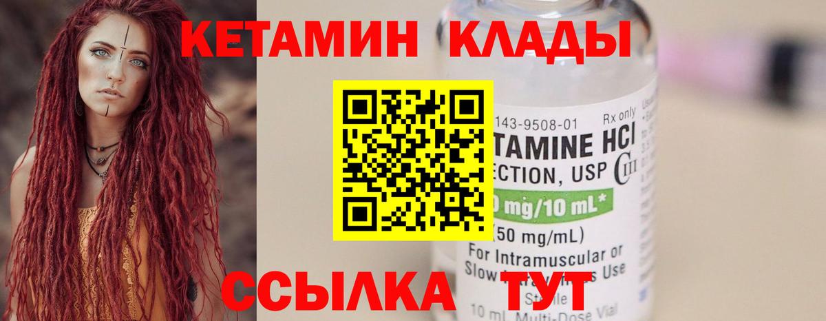 Краснознаменск  КЕТАМИН ketamine  Вход с VPN  КЕТАМИН VHQ 