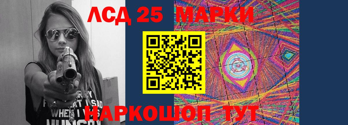 LSD-25 экстази кислота Краснознаменск