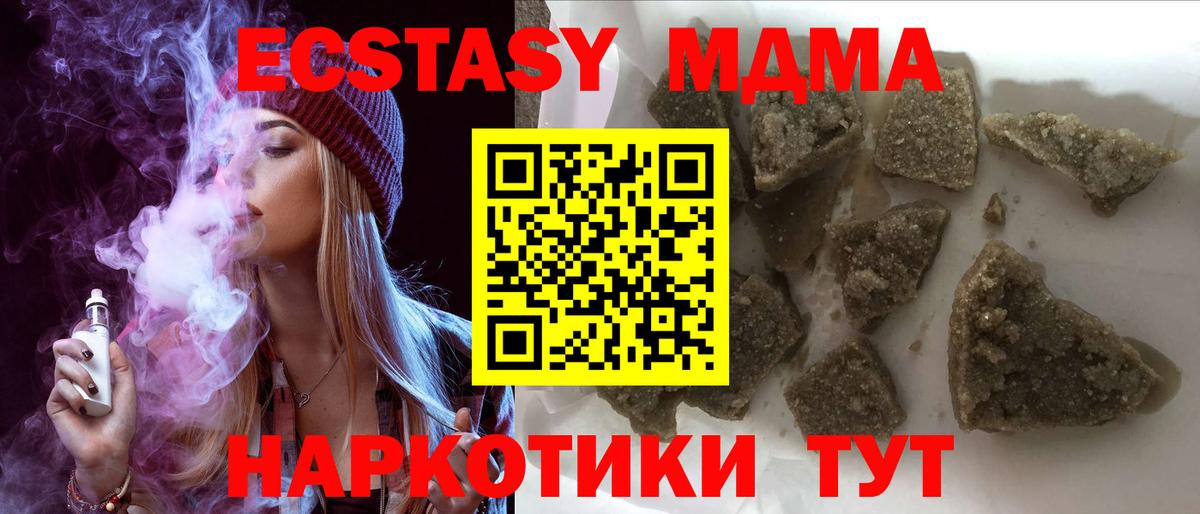 МДМА  Вход с VPN  МДМА VHQ  Краснознаменск  МДМА Molly 