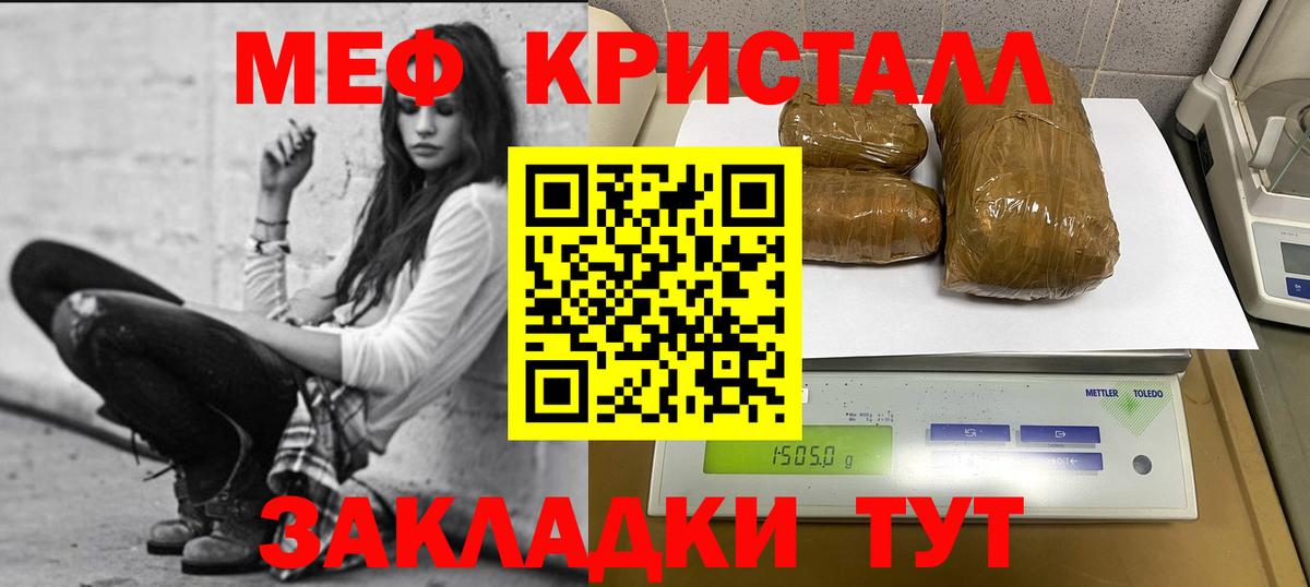 МЯУ-МЯУ VHQ  KRAKEN ССЫЛКА  Краснознаменск  Меф  как найти   Мефедрон VHQ  Вход с VPN 