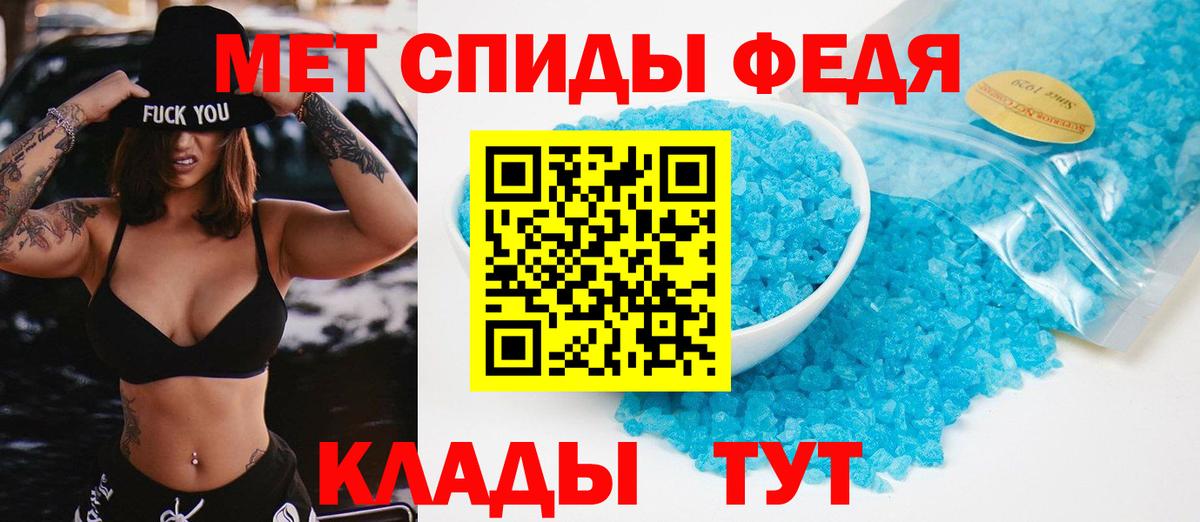Метамфетамин пудра Краснознаменск