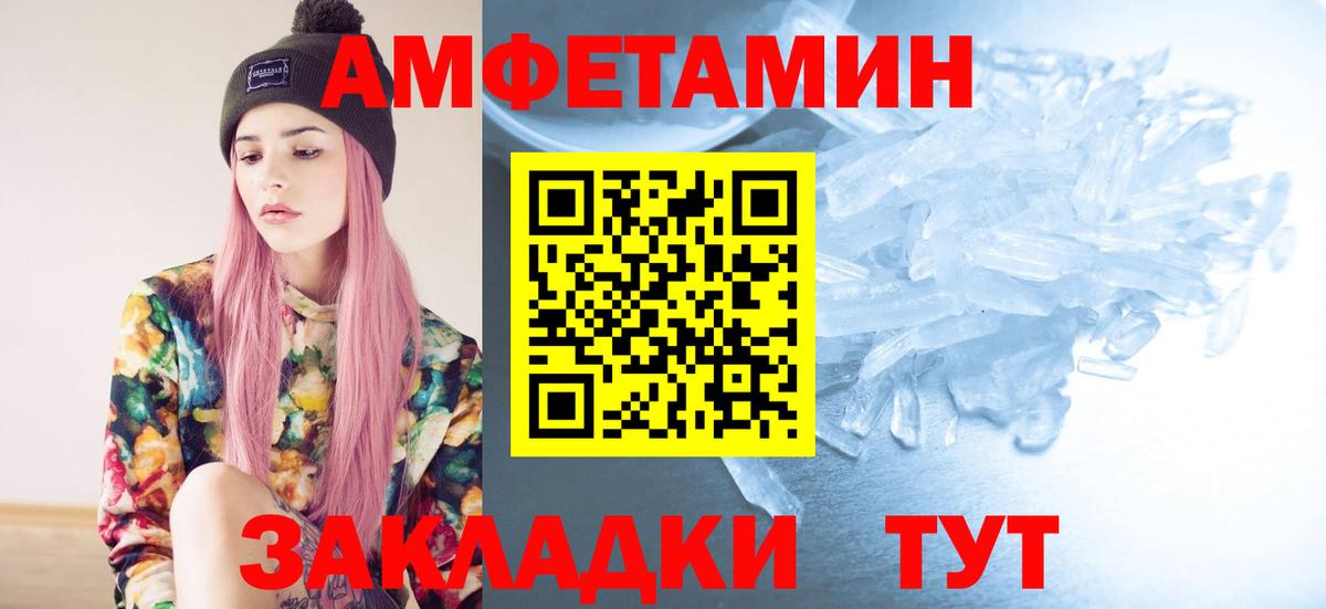 Первитин кристалл  Вход с VPN  Краснознаменск 