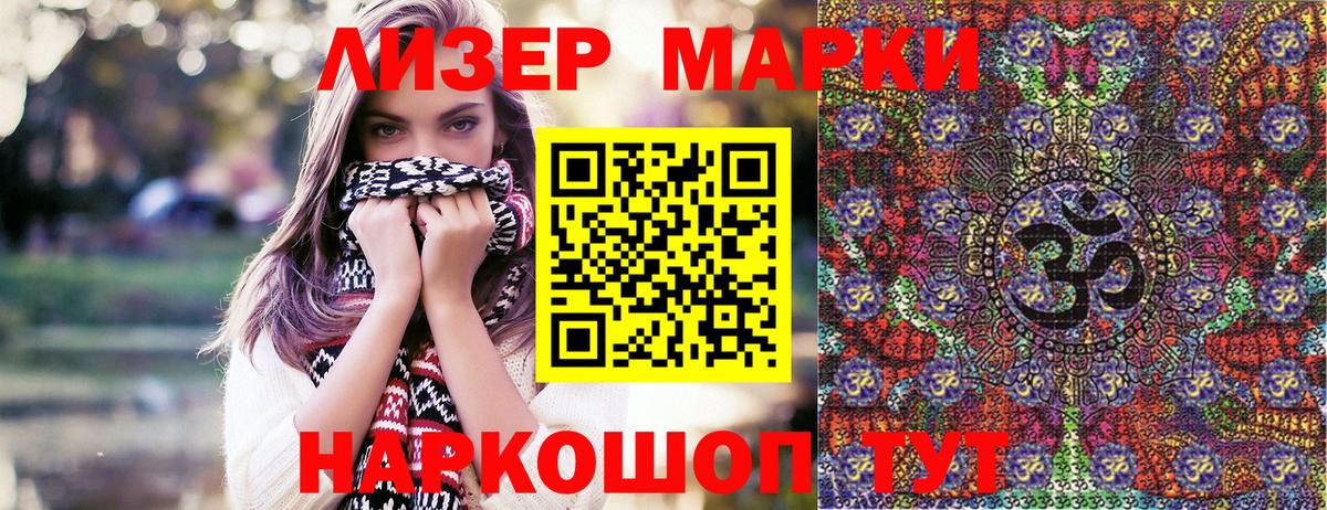 Марки 25I-NBOMe 1500мкг  Марки 25I-NBOMe 1500мкг  Наркотические марки  Краснознаменск  Вход с VPN 