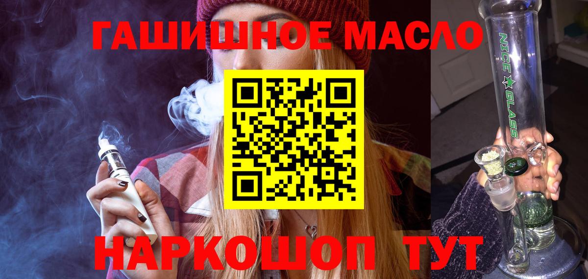 Краснознаменск  Дистиллят ТГК вейп  купить наркоту  Вход с VPN 