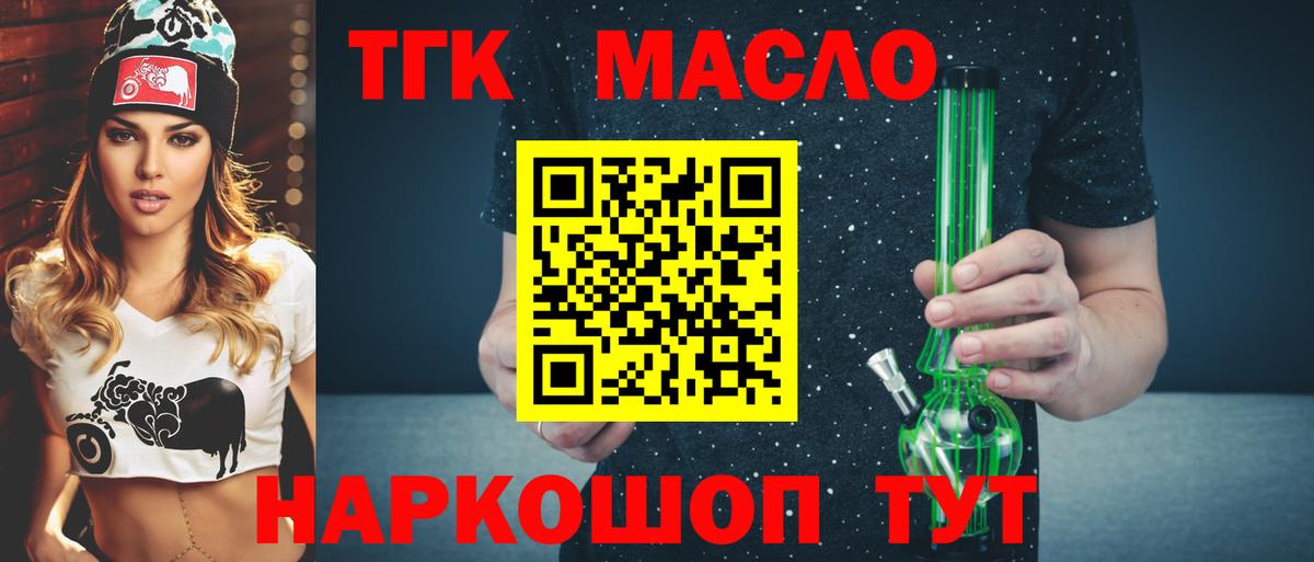 Дистиллят ТГК концентрат Краснознаменск