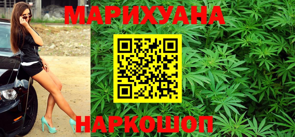 Краснознаменск  Канабис White Widow  Бошки Шишки White Widow  Каннабис Amnesia  МАРИХУАНА план  Вход с VPN 